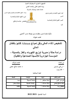 01المذكرة.pdf
